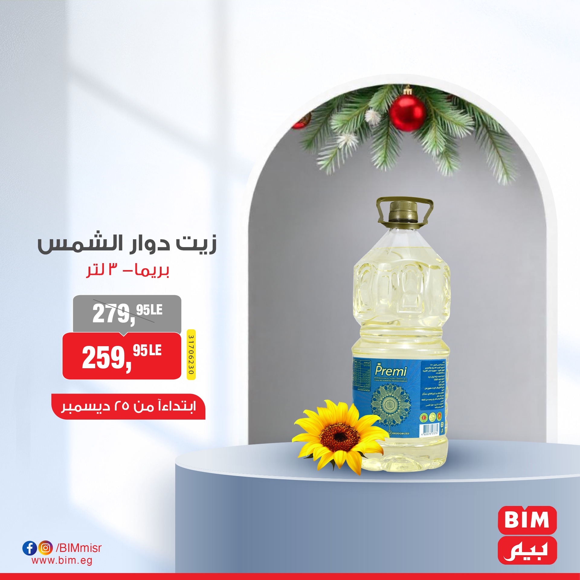 bim offers from 24dec to 25dec 2024 عروض بيم من 24 ديسمبر حتى 25 ديسمبر 2024 صفحة رقم 3